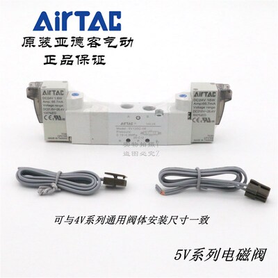 AirTAC原装亚德客电磁换向阀 5V130C-06-A/B/F-200 5V130C06B050
