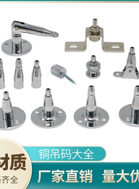 活动铜吊码中珠小地码长地码圆盘码弓字码广告牌挂画展示配件包邮