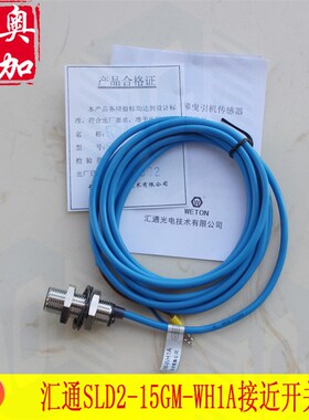 西子奥的斯扶梯测速开关SLD2-12GM-WH1A/科瑞ND4-S3S1-M12S光电