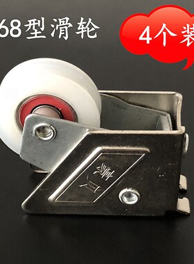 4个装868滑轮老式铝合金门窗滑轮平移门推拉门滑轮868-2000滑轮