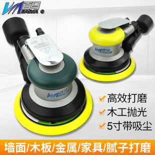 百马BM-A6工业级5寸带吸尘125MM气动砂纸机抛光机打磨机干磨机