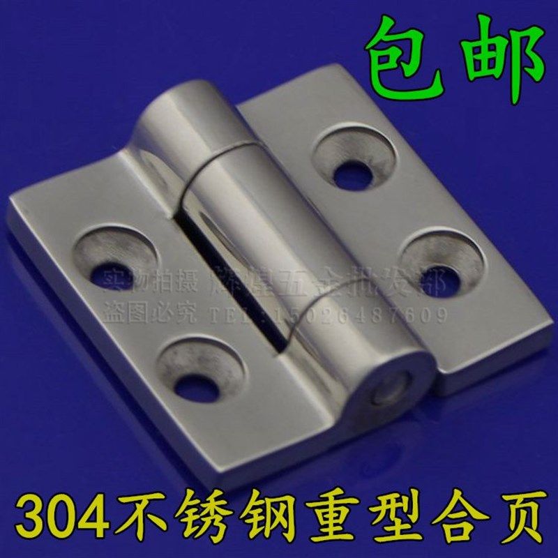 精铸加厚304不锈钢加厚不锈钢合页工业机械设备电柜铰链50*50*5,标准件/零部件/工业耗材,输送带/传送带,淘宝优惠券,粉丝福利购,淘宝优惠卷