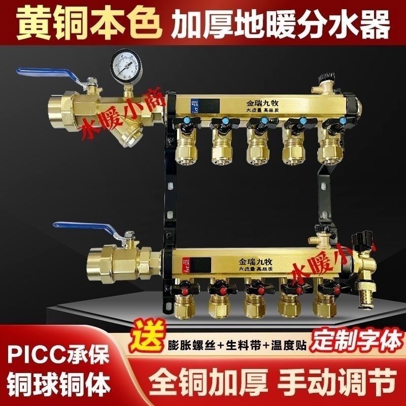 德国进口黄铜一体加厚全套家装大流量地暖分水器全铜大口径地热分