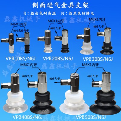 波纹真空吸盘工业自动化配件VPB10/20/30/40/50BS/N6J机械手强力