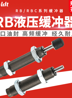 SMC型油压液压缓冲器RBC/RB 0806/2015/1412/1411/1007/1006/0604