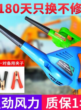 车载12v24伏直流电瓶吹风机大功率鼓风机收割机空气滤芯吹尘器农