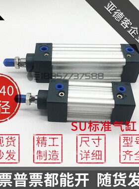 SU亚德客AIRTAC型SU32xSU40x25x50x75x100x125x150x200-S标准气缸