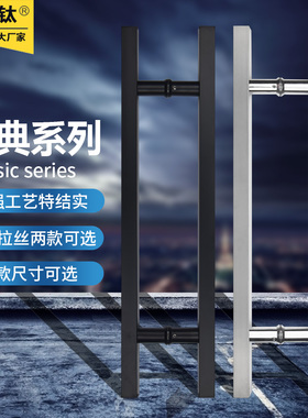 不锈钢拉手黑色烤漆方管大拉手玻璃门木门金属门拉手大门把手拉把