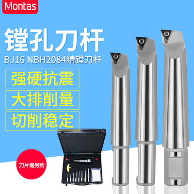 台湾NBJ16精镗刀刀杆SBJ16加长镗杆cnc加工中心搪孔器微调镗刀头