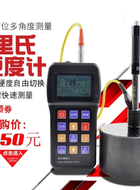 便携式里氏硬度计GH110高精度金属硬度检测仪洛氏布氏模具测试仪