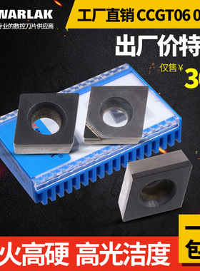 金刚石车刀CBN立方氮化硼刀头PCD铜铝CCMT0602 09T3 1204内孔刀头