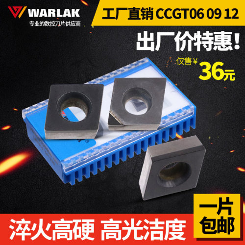 金刚石车刀CBN立方氮化硼刀头PCD铜铝CCMT0602 09T3 1204内孔刀头