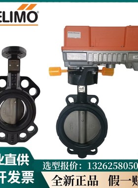 搏力谋电动开关比例调节蝶阀法兰对夹式蝶阀不锈钢阀板D6100N