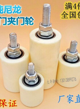 门轮轴承滑轮50挡轮70移门轮100尼龙夹轮靠轮定位轮导向轮线轮