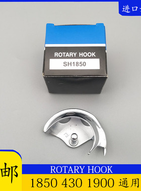 电脑套结机1900A 1900 430D 1850摆梭订扣机打枣车小床套结机配件