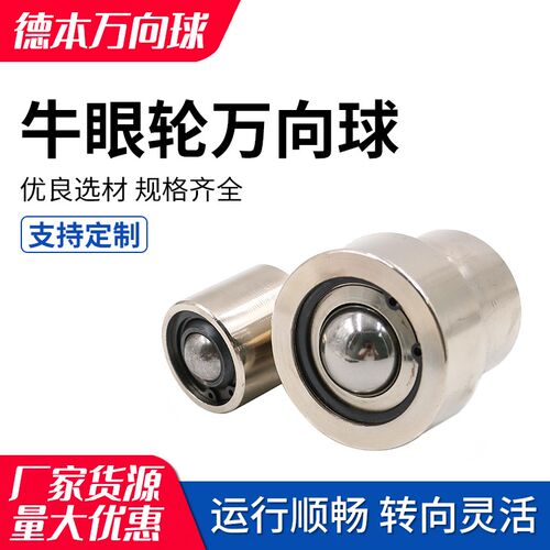 万向滚珠牛眼轮输送球弹簧轴承尼龙传送轮钢球轮KSH30机床轮重型