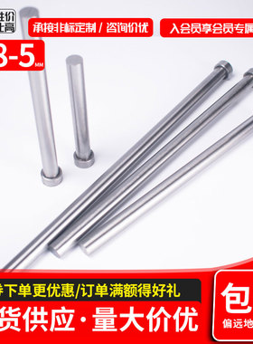 65mn五金普通塑料五金模具推顶针顶杆0.8 0.9 12345.5*15200250mm