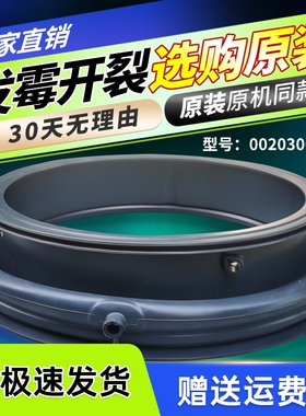 G100328B12S,G100218BD12S,G100208B12S适用海尔洗衣机门封密封圈