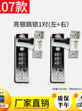 B107-E通用行李箱锁扣配件通用密码锁密码箱锁旅行箱拉杆箱更换