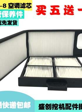 神钢SK75 130 140 200 210 350-8超8空调滤芯过滤网器挖掘机配件