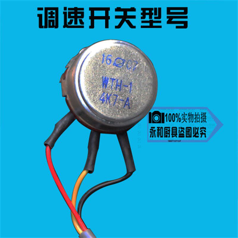 大草原红菱恒悦长风鲜奶机打蛋机奶油机忌廉机电脑板调速器配件