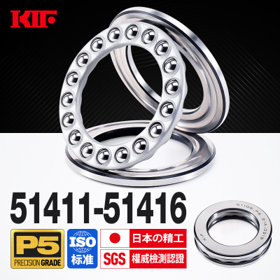 KIF进口51411平面轴承51412压力51413推力球51414端面51415 51416