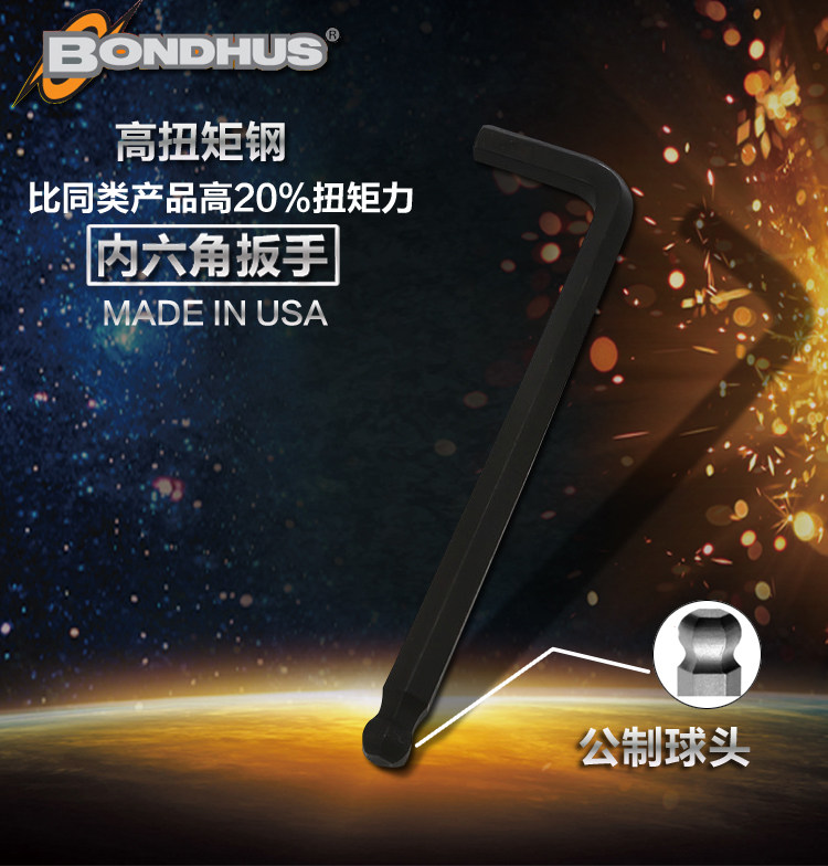 美国波顿球头内六角扳手 单支1.27,1.5,2,2.5,3,4,5,6,8,10,12mm