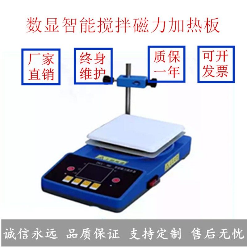 ZNCL-BS智能数显磁力搅拌加热板磁力搅拌器平板加热搅拌器巩义,包装,包装袋,淘宝优惠券,粉丝福利购,淘宝优惠卷