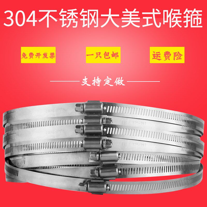304不锈钢美式喉箍 电线杆卡箍通信监控抱箍管箍固定卡扣