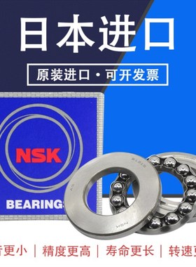 进口NSK推力球轴承51718 51719 51720 51721 51722 51724 51726