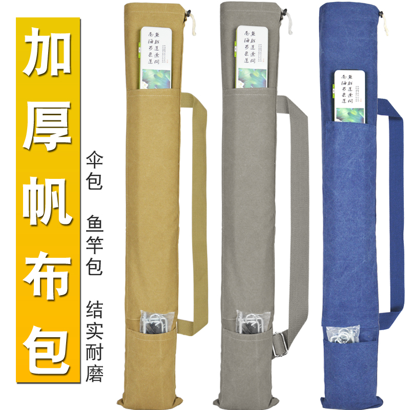 鱼竿包渔具包钓鱼包海竿包帆布伞包大容量便携手提多功能杆包特价