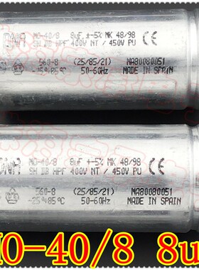 进口西班牙 8uF 450VAC DNA 交流电机运行启动电容 MO-40/8 400V