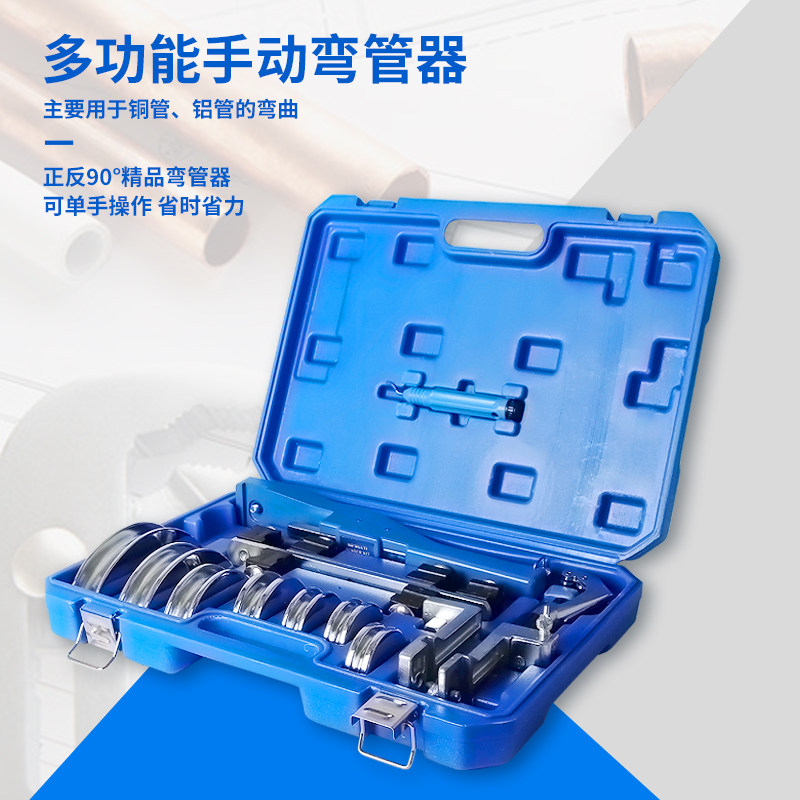 手动弯管器铜管空调冰箱铝管折弯器小型弯管神器6-10-12-19-22mm8