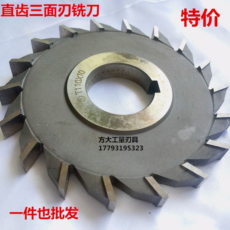 哈尔滨直齿三面刃铣刀高速钢铣刀盘180*6*8*16*20 200*6*10*16*20,包装,包装袋,淘宝优惠券,粉丝福利购,淘宝优惠卷