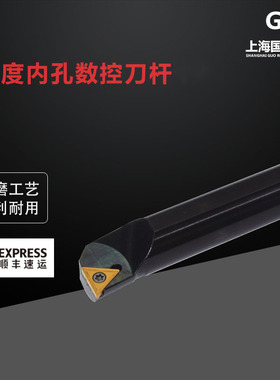 95度内孔数控刀杆S10K S12M S14 S16Q S20R S25S-STUCR11 STUCL11
