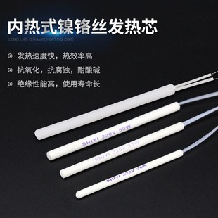 实益内热式 烙铁芯20W35W50W75W电烙铁发热芯陶瓷洛铁芯发热管配件