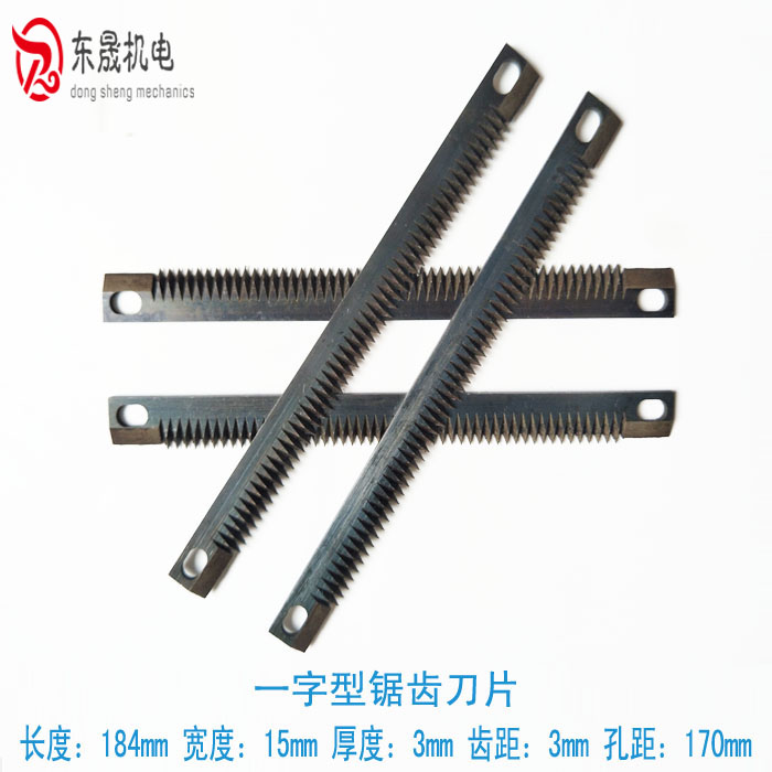 立式包装机配件横封切刀 双斜弹簧钢一字型切刀 波浪锯齿刀片切刀图片