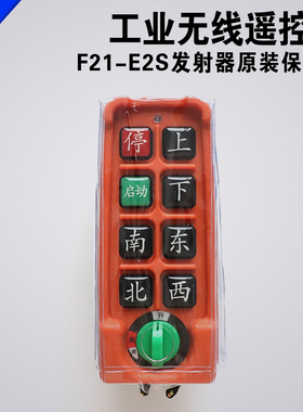 F21-E2S遥控器保护套 手柄防尘袋 行车工业遥控器防水塑料皮套