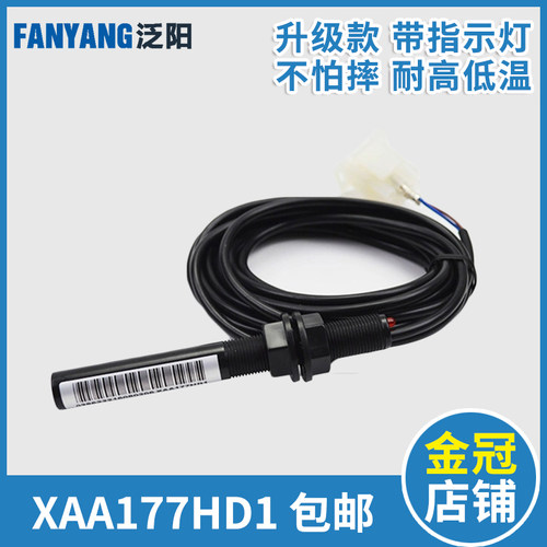 西子奥的斯烟杆平层感应器光电开关 XAA177HD1 江南快速 电梯配件