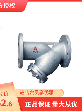 埃美柯SY14C-H16铸钢Y型过滤器9603DN25(内有各种规格)