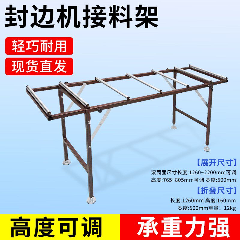 封边机接料架板材余料超强承重安全托举告别人工搬运全屋定制配件