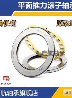 平面圆柱滚子推力轴承 89312 89313 89314 89315 89316 M TN /P5