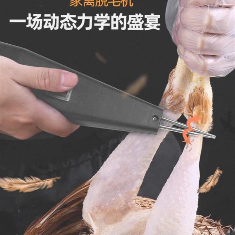 电动拔鸭毛神器手持家禽拔毛机脱毛机鸭子脱毛神器蜡自动鸡毛工具