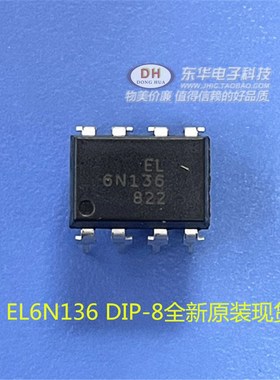 6N136 EL6N136 DIP-8全新原装现货高速晶体管光电耦合器质优价廉