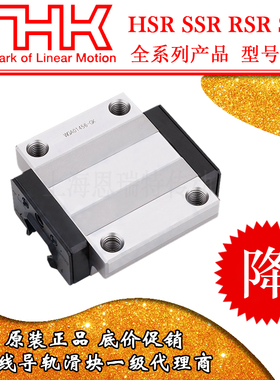 日本THK直线导轨滑块SSR20XW2SS+1800L 直线滑轨  上海代理