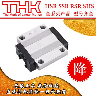 日本THK直线导轨滑块SSR20XW2SS+1800L 直线滑轨  上海代理