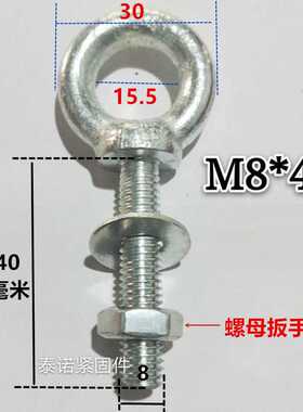 【4套】吊环螺丝螺母套装活结螺栓 吊环电机起重加长国标鱼眼螺杆