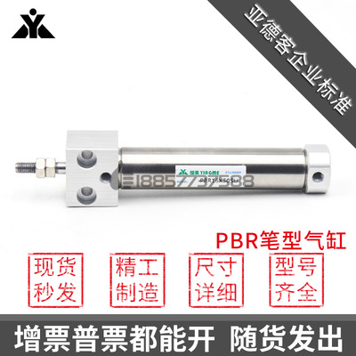 代替亚德客PBR10*PBR12*PBR16X10X20X30X50X75-SU-SR方头笔形气缸