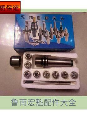 滕州zx50c ZX6350c钻铣床通用铣夹头J7316铣夹头套装 MT4夹头莫氏