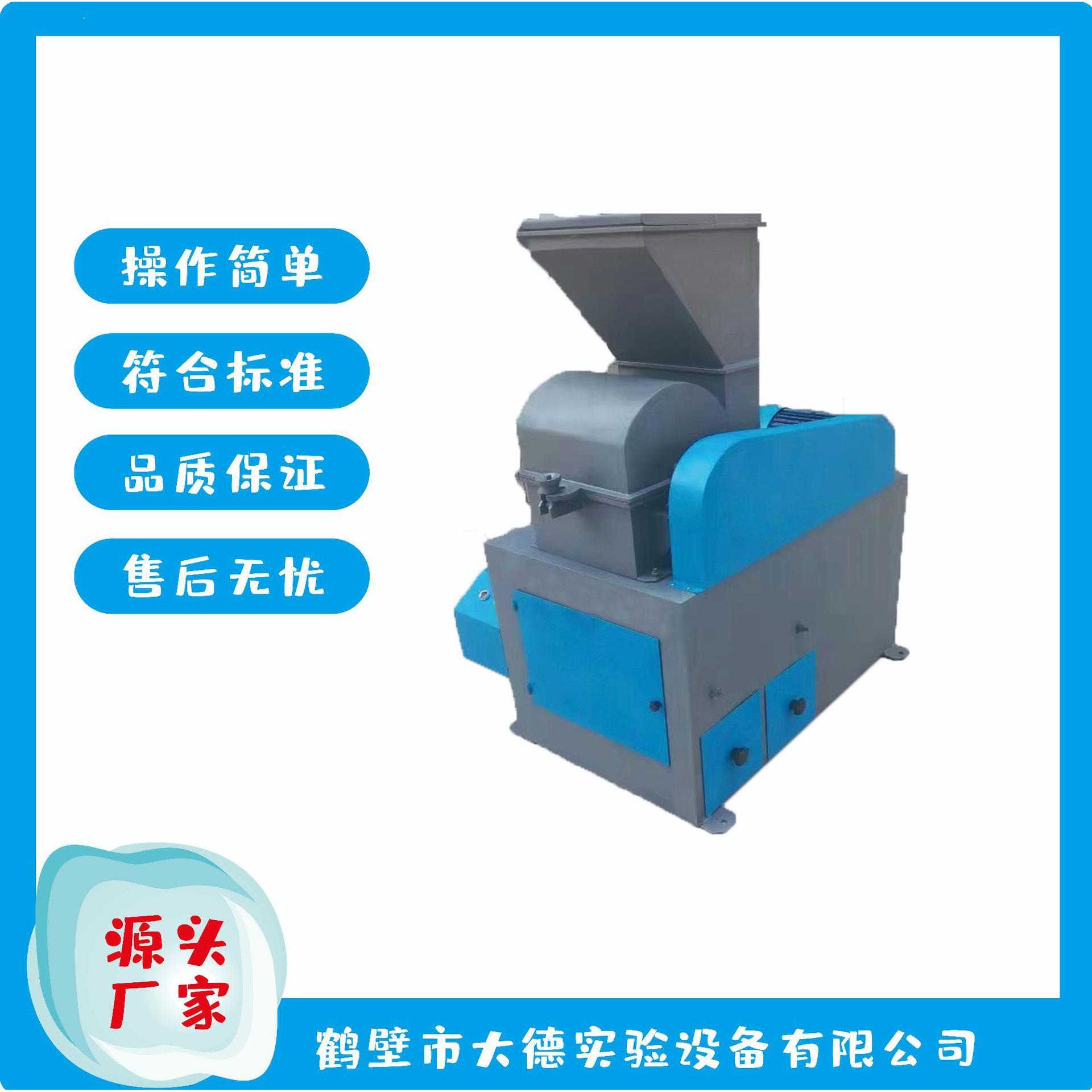 SMPS400*600密封湿煤锤式破碎缩分机实验室干湿煤泥破碎机